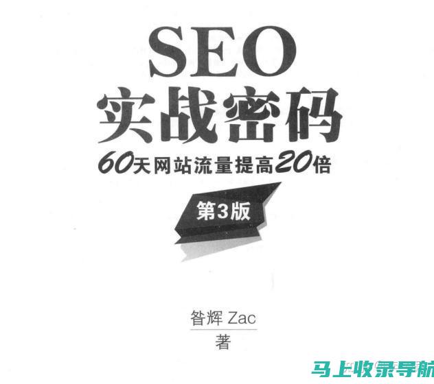 SEO大神手把手教你使用站长工具进行网站综合查询