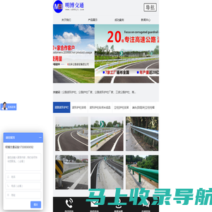 公路护栏_波形护栏_三波护栏_波形护栏厂家_四川明博交通设施有限公司
